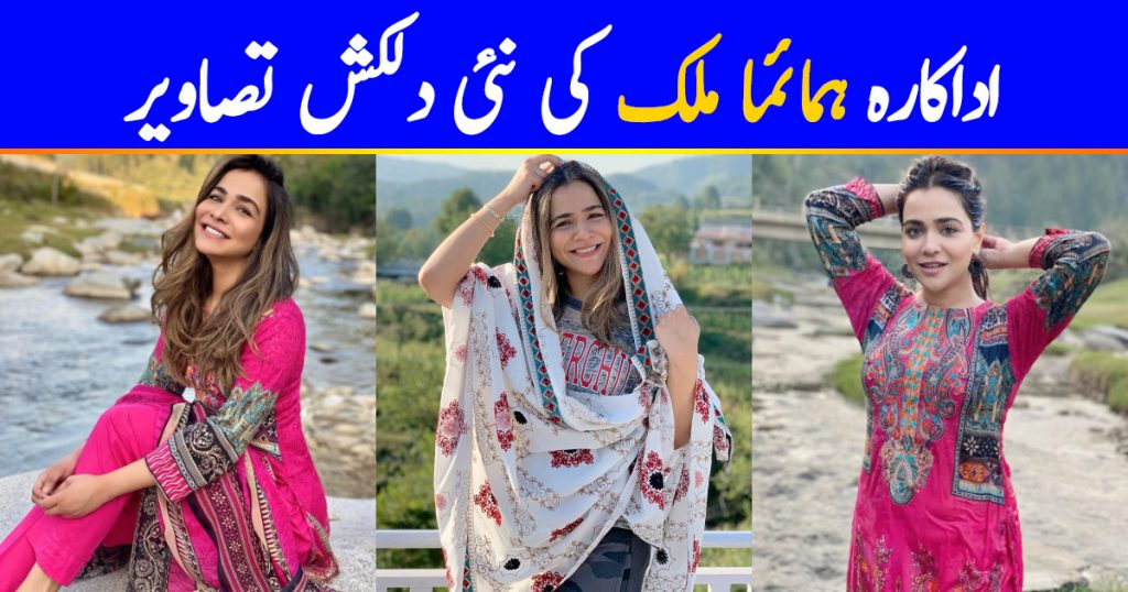 Humaima Malick Latest Pictures from Northern Pakistan