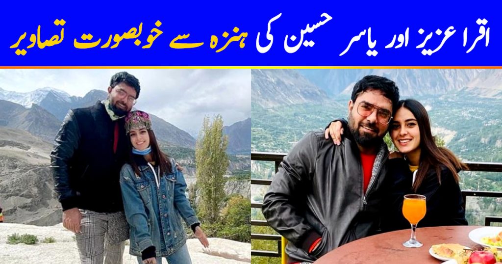 Iqra Aziz, Yasir Hussain's Breathtakingly Beautiful Pictures From Hunza