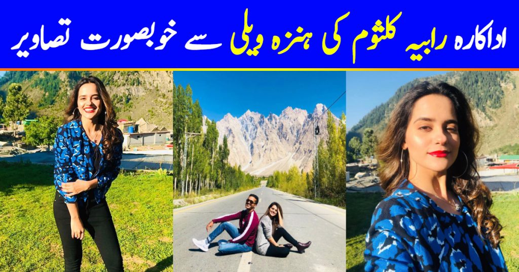 Rabya Kulsoom Beautiful Clicks from Her Trip to Hunza Valley