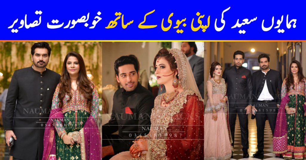 Humayun Saeed Clicks with Wife From His Brother Wedding