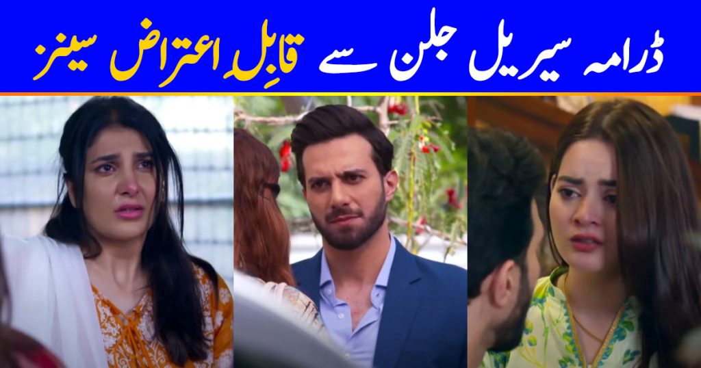 Questionable Scenes From Drama Serial Jalan