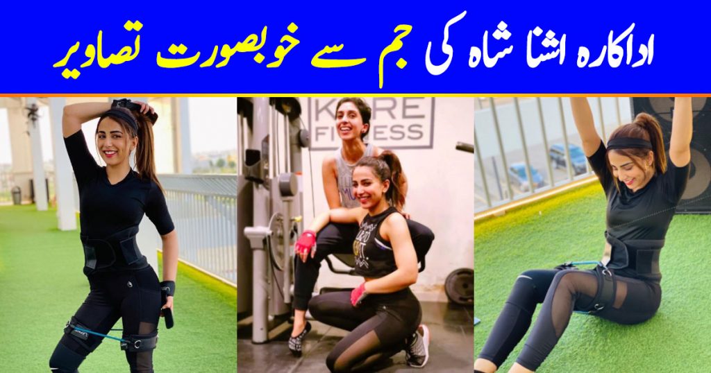 Ushna Shah Latest Pictures in the GYM