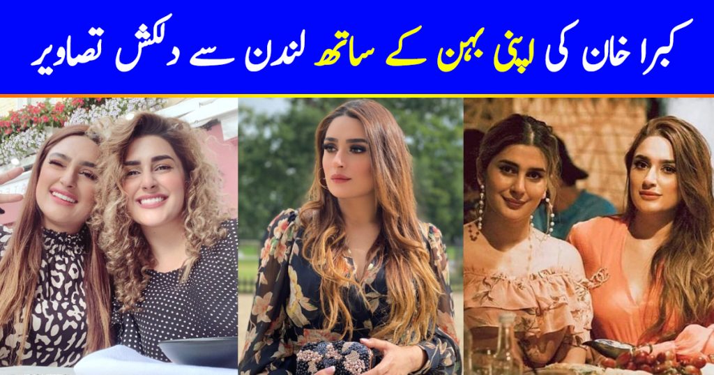 Gorgeous Kubra Khan Pictures with her Sister in London