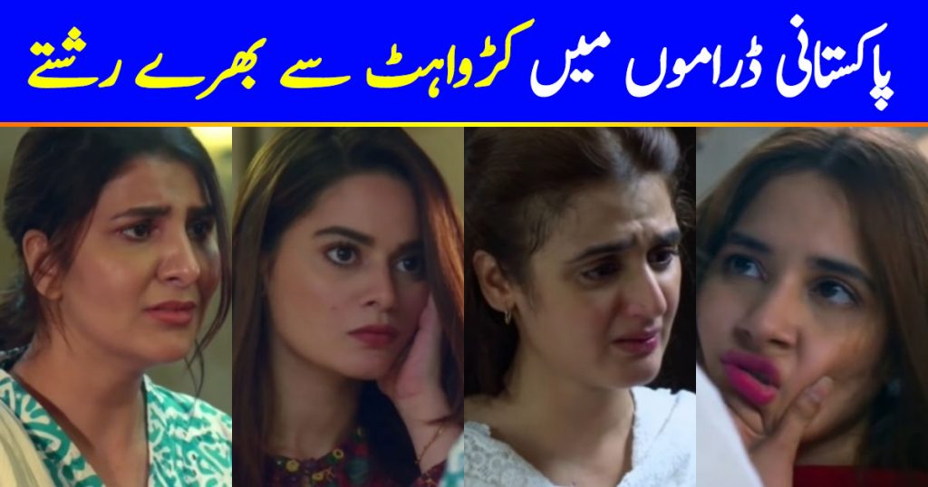 10 Toxic Relationships In Current Pakistani Dramas