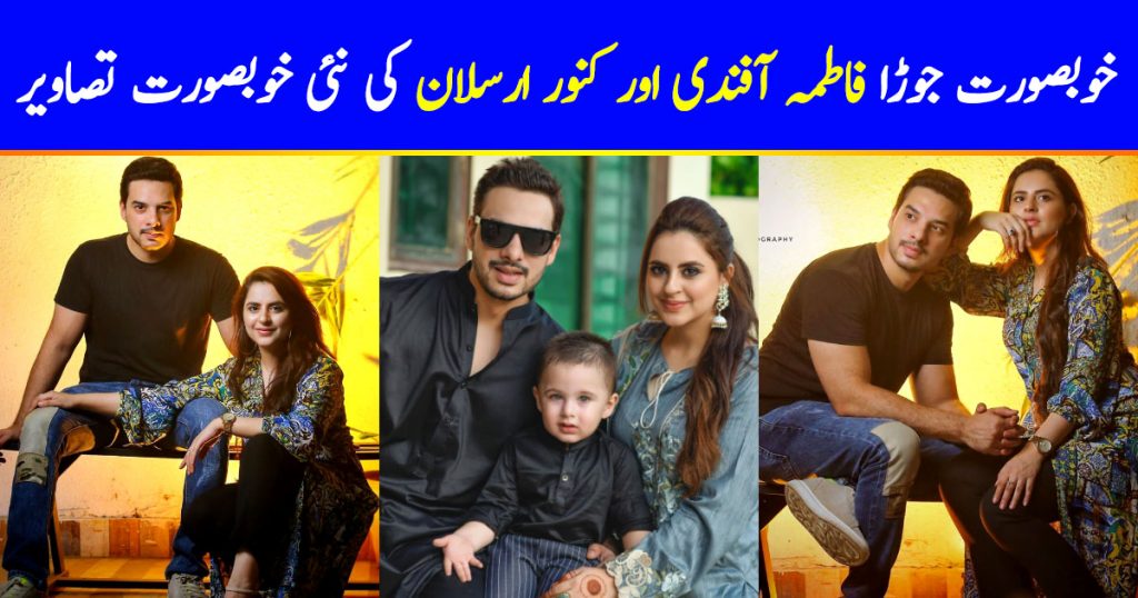 Beautiful Couple Fatima Effendi and Kanwar Arsalan Latest Pictures