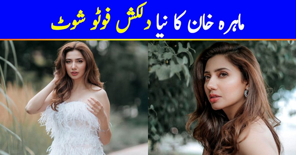 Mahira Khan is Looking Stunning in her Latest Shoot