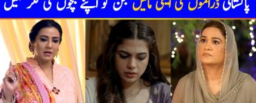 Emotionally Absent Mothers In Current Pakistani Dramas
