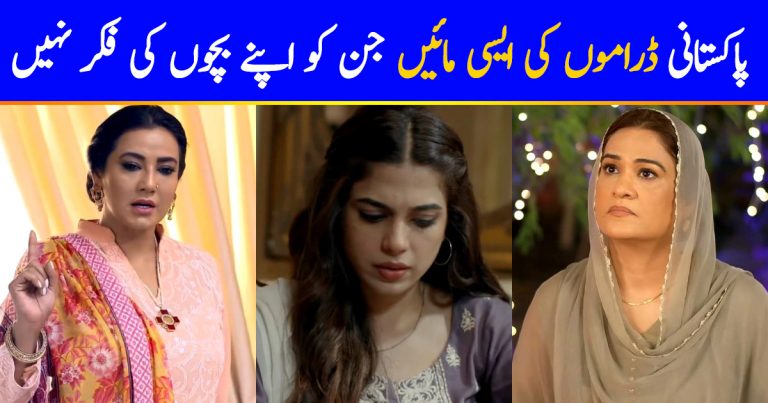 Emotionally Absent Mothers In Current Pakistani Dramas