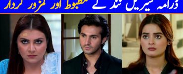Strong & Weak Characters From Drama Serial Nand