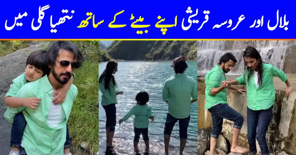 Actor Couple Bilal Qureshi And Uroosa With Their Sohan In Nathia Gali