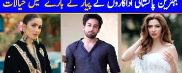 What Top Pakistani Actors Think About Love