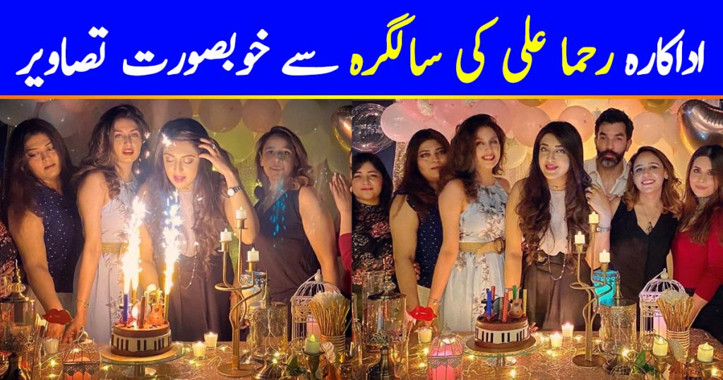 Iman Ali Sister Rahma Ali Birthday Party Pictures