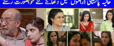 Refreshing Relationships In Current Pakistani Dramas