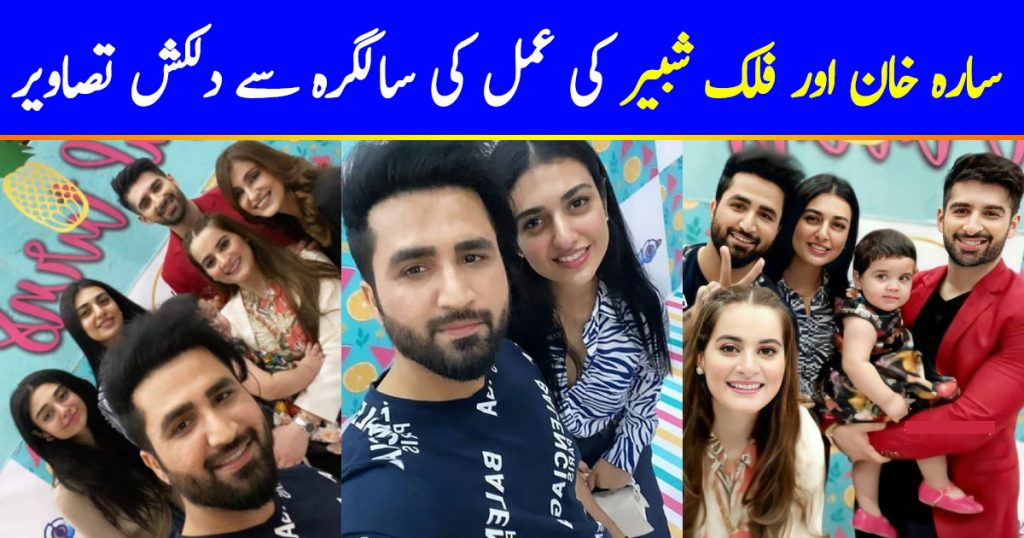 Newly Wed Couple Sarah Khan and Falak Shabir Spotted at Amal Muneeb Birthday Party