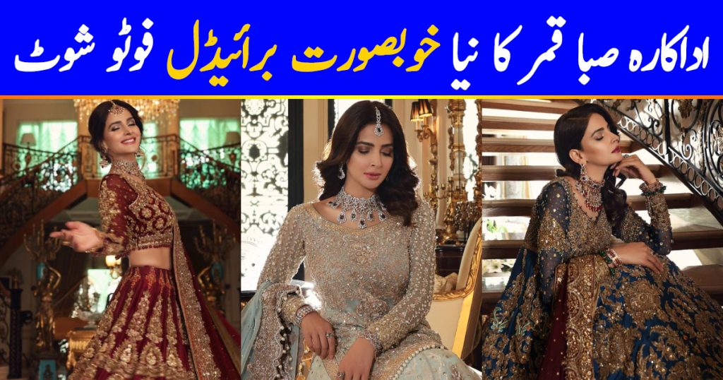 Saba Qamar Latest Bridal Photo Shoot for Aisha Imran