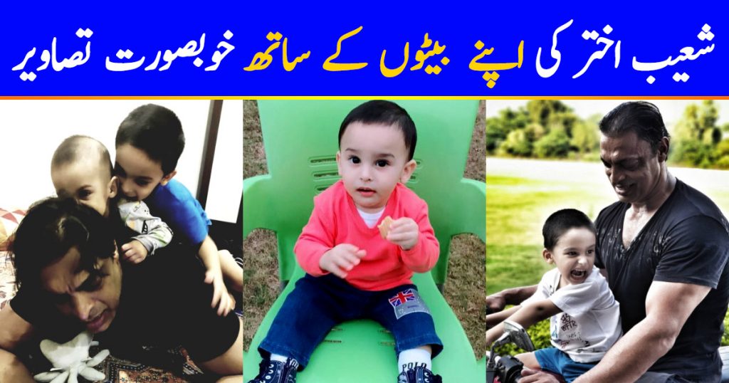 Shoaib Akhtar Shares Recent Pictures With His Sons