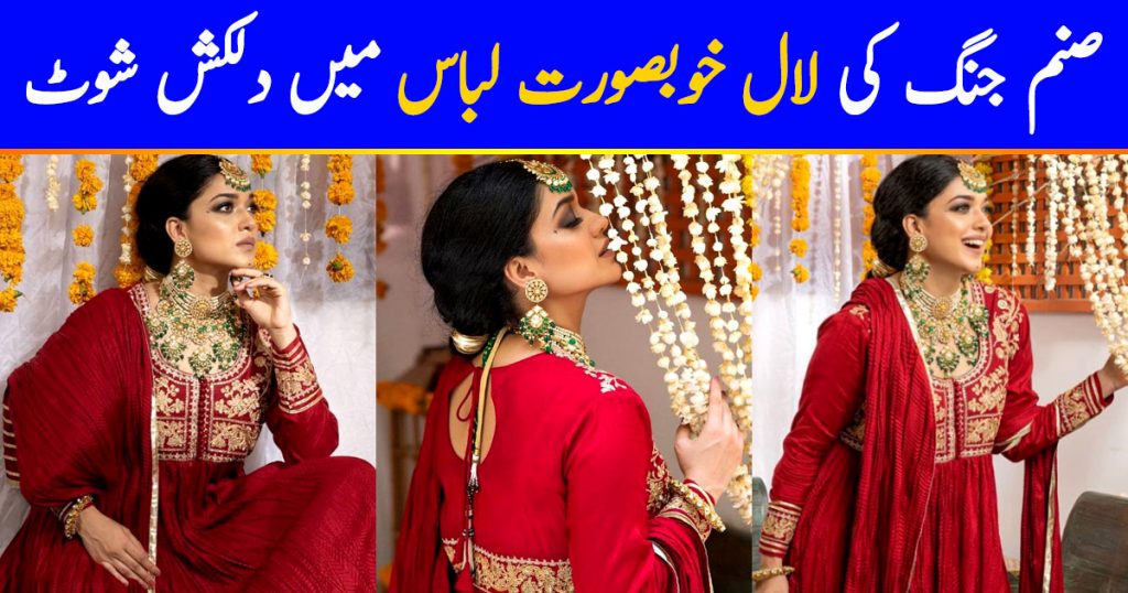 Sanam Jung Looks Stunning In Red Dress