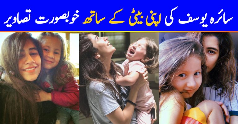 Syra Yousaf Beautiful Recent Clicks with her Daughter Nooreh