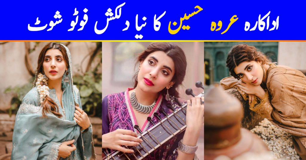 Urwa Hocane Latest Beautiful Photo Shoot for Raaya