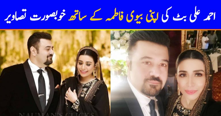 Ahmed Ali Butt And Fatima Khan At Wedding Function Of Salman Saeed