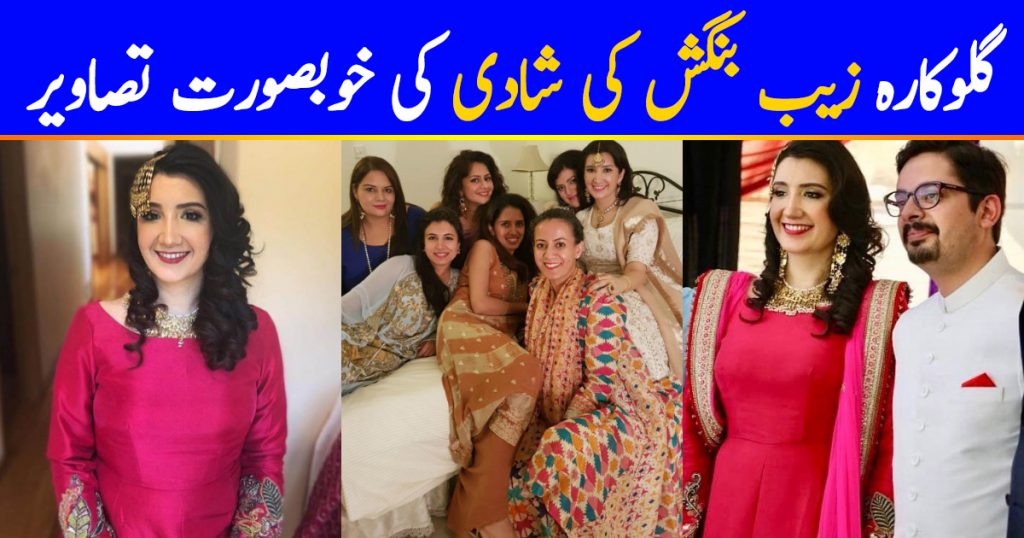 Singer Zeb Bangash Beautiful Wedding Pictures