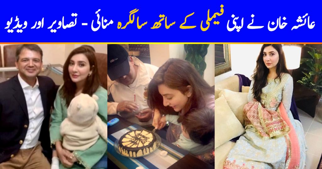 Aisha Khan Celebrating Birthday With Family