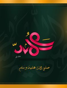 Eid Milad un Nabi Mubarak Wishes 2020