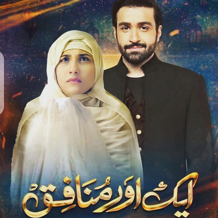 Hina Altaf And Azfar Rehman Paired Up For Aik Aur Munafiq