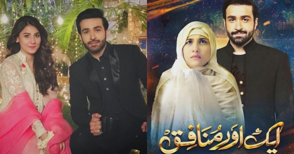 Hina Altaf And Azfar Rehman Paired Up For Aik Aur Munafiq