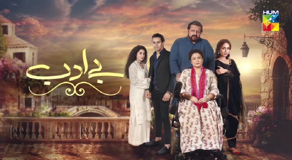 Momin Saqib Debut Drama Promos Are Out Now