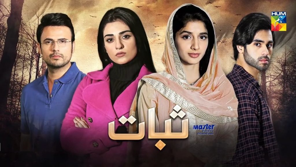 Mawra, Ameer And Sarah Khan Talking About Last Episode Of Sabaat