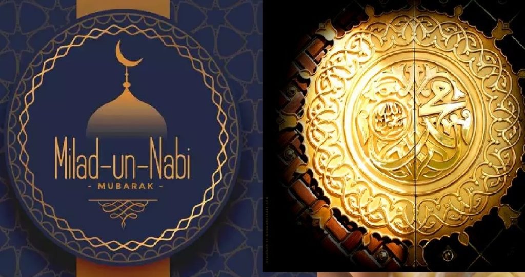 Eid Milad un Nabi Mubarak Wishes 2020