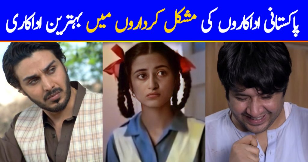 Best Performances of Pakistani Actors in Challenging Roles