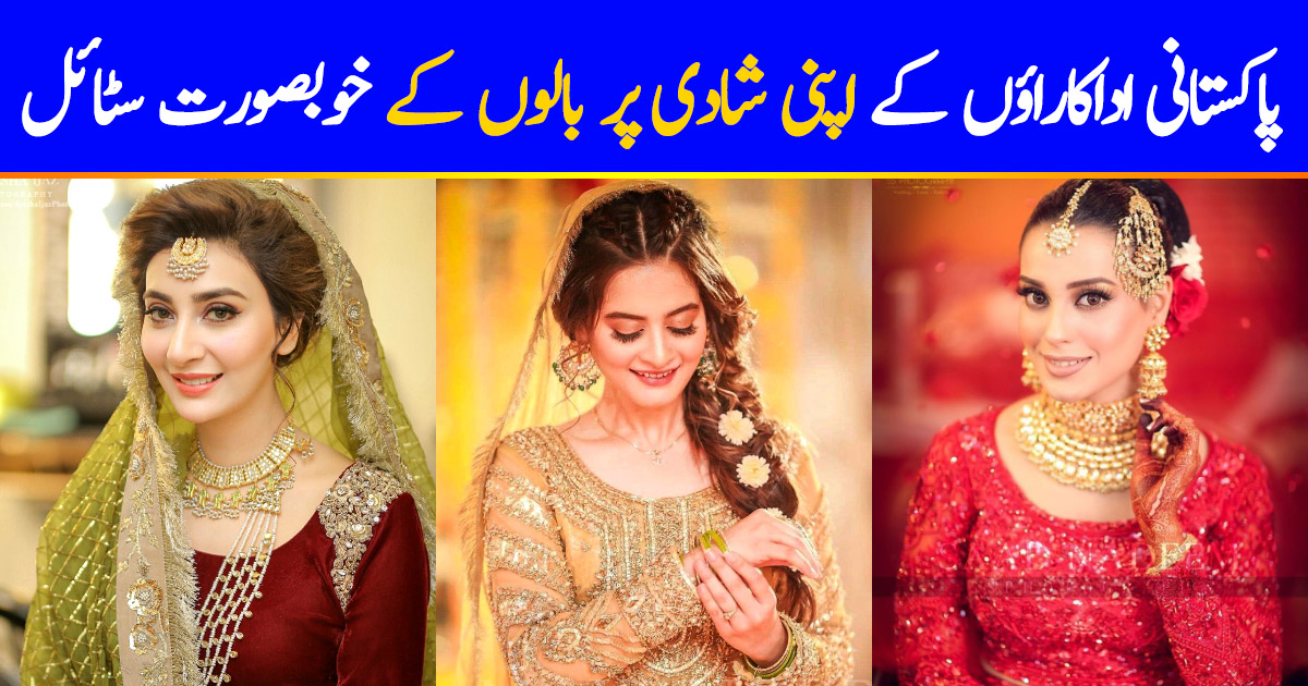 bridal hairstyles pakistani｜TikTok Search