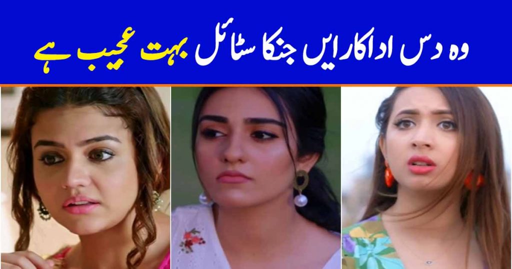 Over-styled Actresses in Pakistani Dramas