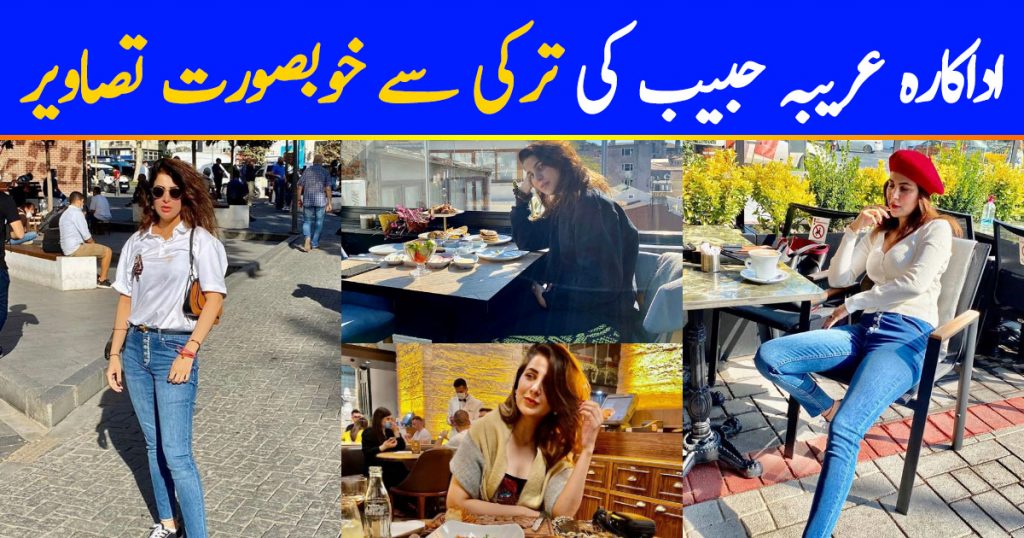 Actress Areeba Habib Beautiful Pictures from Her Trip to Turkey