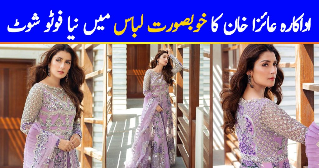 Ayeza Khan is Looking Stuning in this Beautiful Purple Outfit