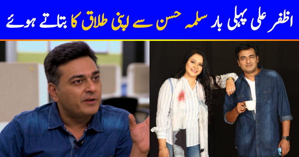 Azfar Ali First Time Talks About His Divorce With Salma Hassan 