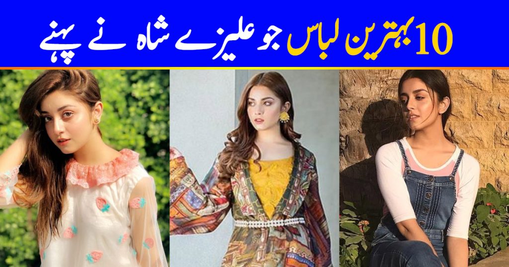 Top 10 Dresses Worn By Alizeh Shah