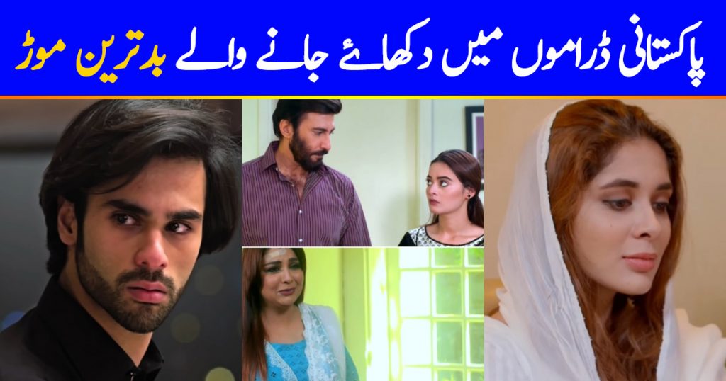 Worst Plot Twists in Pakistani Dramas