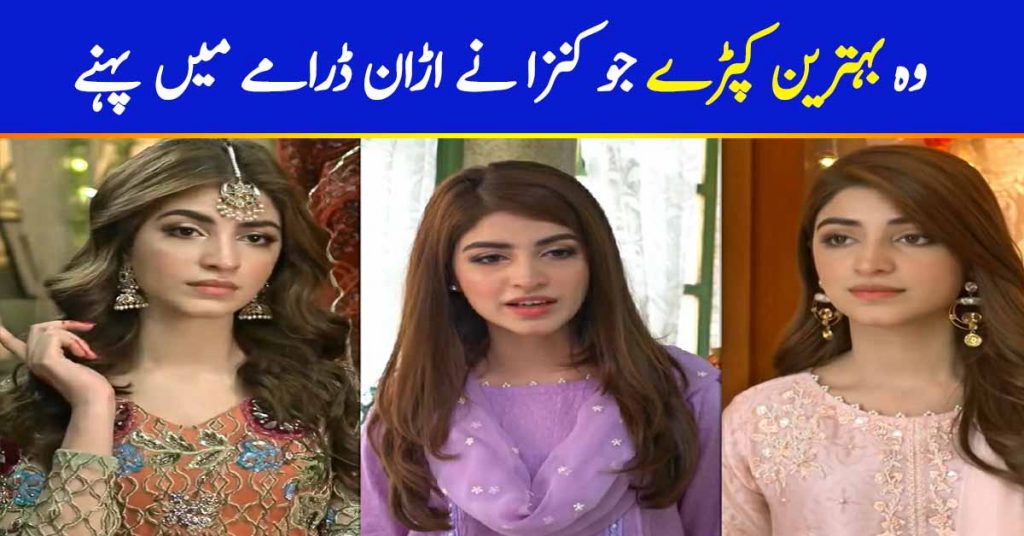 Stylish Dresses of Kinza Hashmi From Uraan