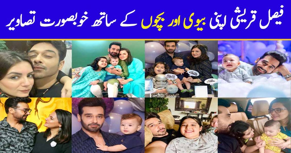 Faisal Qureshi Wife | Beautiful Family Pictures