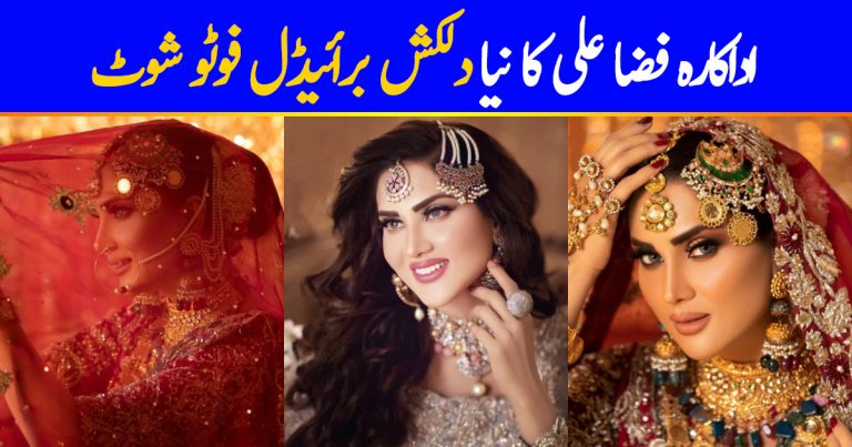 Fiza Ali Chosen As A Model For The Latest Shoot Of Hadiqa Kiani Salon