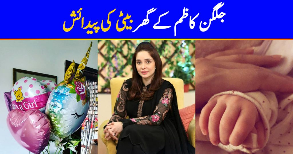 Juggan Kazim Blessed With A Baby Girl