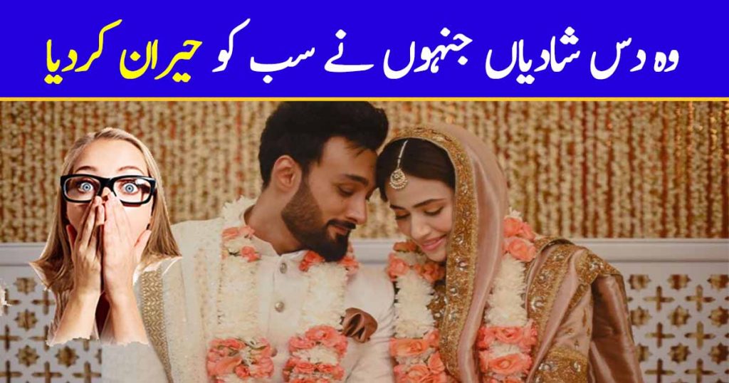 Pakistani Celebrity Weddings That Surprised Everyone