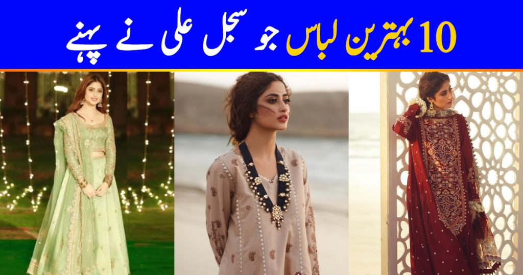 Top 10 Best Dresses Worn By Sajal Aly