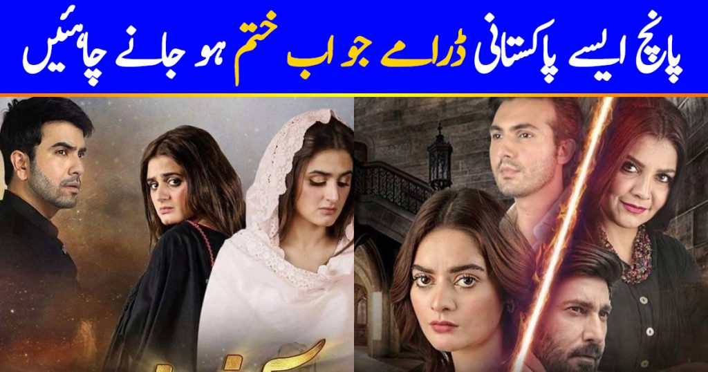 5 Pakistani Dramas That Should End Now