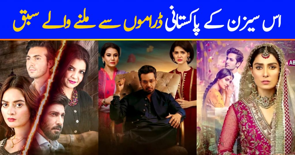 Messages Given In Pakistani Dramas This Season