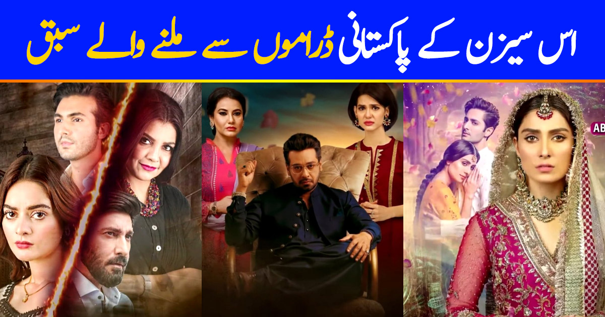 Messages Given In Pakistani Dramas This Season | Reviewit.pk