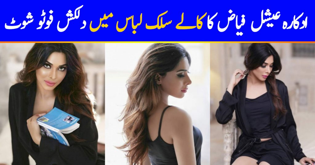 Latest Pictures Of Eshal Fayyaz In Black Silk Robe